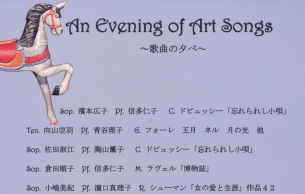 An Evening Of Art Songs: A Woman's Love and Life Schumann (+3 More)