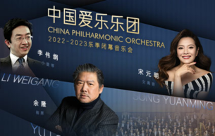 YU Long, LI Weigang, SONG Yuanming and China Philharmonic Orchestra: Violin Concerto, op. 14 Barber (+2 More)