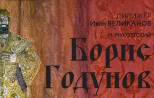 Boris Godunov Mussorgsky