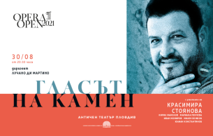 The Voice of Kamen: Opera Gala Various