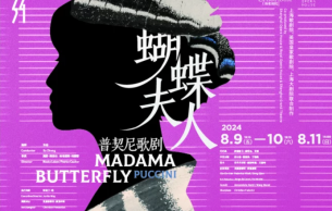 Madama Butterfly Puccini