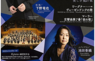 Sapporo Symphony Orchestra 657th Regular Concert: Wesendonck Lieder, WWV 91 Wagner, Richard (+1 More)