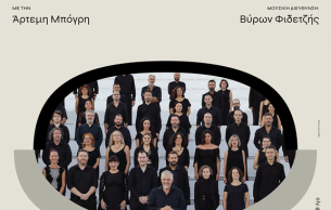 Εργα Των A. Honegger, M. Ravel, A. Dvořαk & D. Shostakovich: Concert Various