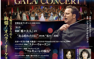 Silvester Gala Concert 2023: Crisantemi, SC 65 Puccini (+6 More)