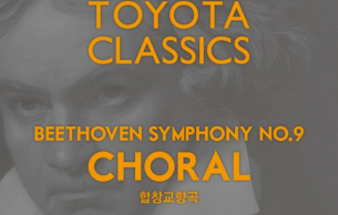20th TOYOTA Claasics: Symphony No. 9 in D Minor, op. 125 Beethoven