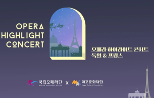 Opera Highlight Concert: Concert Various