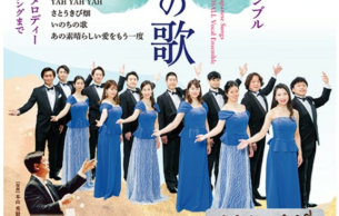Beautiful Japanese Songs-Biwako Hall Vocal Ensemble: Concert Various