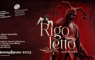 Όπερα | Τζουζέπε Βέρντι | Ριγκολέττο Πρώτη πλήρης σκηνική παρουσίαση στο Ηράκλειο: Rigoletto Verdi
