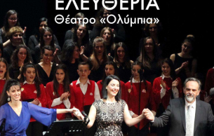 Greece, Europe, Freedom: Concert Various
