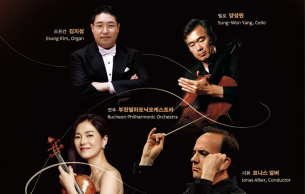 Bucheon Philharmonic Orchestra 309th Regular Concert - Brahms and Saint-Saëns