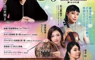 Nishinomiya Rotary Club presents Dream Concerto 2024 ROAD to DREAMS: Maskerade Khachaturian (+4 More)