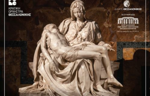 G. Rossini: Stabat Mater: Confessional Hatzis (+1 More)