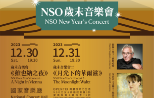 NSO New Year’s Concert 2 - The Moonlight Waltz: Eine Nacht in Venedig, Strauss II  (+10 more)