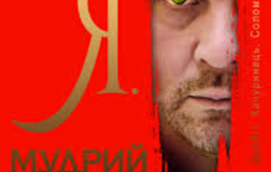 Yaroslav the wise: Yaroslav the Wise Mayboroda