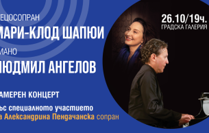 Chappuy / Angelov / Pendachanska: Recital Various