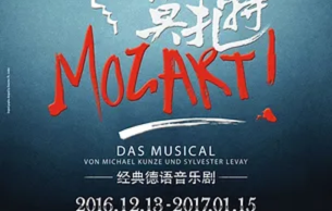 Mozart!