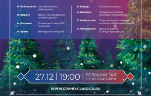 New Year's concert. Radio Symphony Orchestra "Orpheus": The Nutcracker Suite, op. 71a Tchaikovsky, P. I. (+6 More)