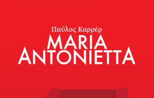 Maria Antonietta: Concert Various