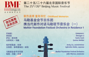 Childhood Memories Mahler Foundation Festival Orchestra in Residence 1: Orisons Li, Z. (+2 More)