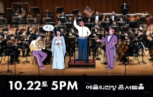 2022 Seoul International Music Festival SIMF Orchestra Opening Concert: Mozart: Great Mass in C minor K. 427 Mozart (+2 More)