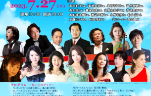 Memorial Concert 2023 ~Grand Gala~: Opera Gala Various