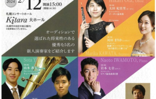 Young Virtuosi Development Project Orchestra Series 77th Sapporo: Oboe Concerto, TrV 292 Strauss (+4 More)