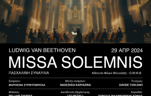 Easter Concert: Missa Solemnis: Missa solemnis in D major, op. 123 Beethoven