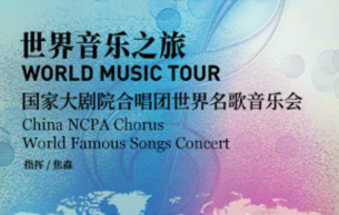 China NCPA Chorus: World Famous Songs Concert: Concert Various