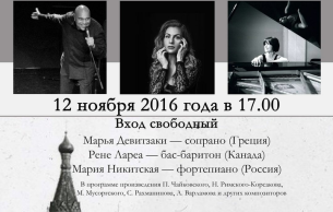 Merveilles de la Musique Russe: Recital Various
