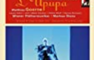 L'Upupa und der Triumph der Sohnesliebe Henze