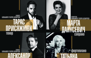 Stars of the belarusian opera on the stage of the philharmonic: Recital Various