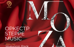 Mozart / Evgeny Bushkov / Hyun Park: Die Entführung aus dem Serail Mozart (+2 More)