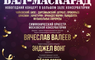 "Masquerade Ball": Maskerade Khachaturian (+7 More)