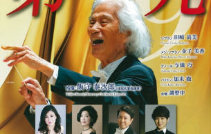 Tokyo City Philharmonic Orchestra Beethoven's Ninth Symphony Special Concert 2022: Symphony No.9 in D Minor, op. 125