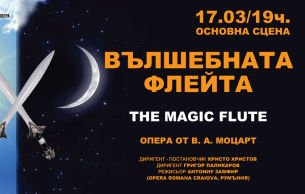 Die Zauberflöte (The Magic Flute): Mozart