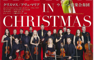 String Ensemble from Vienna—Ave Maria for Christmas: Concert
