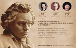 Beethoven Art Song Concert: Concert Various