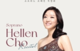Soprano Hellen Cho Recital: Liederkreis, op.39 Schumann (+3 More)