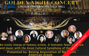 The 2023 Gold Night Concert
