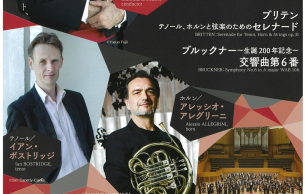 Sapporo Symphony Orchestra 658th Subscription Concert: Serenade for Tenor, Horn and Strings Britten (+1 More)
