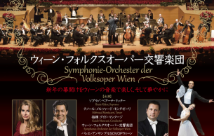 Suntory Hall New Year Concert 2024 - Symphonie-orchester Der Volksoper Wien: Die schöne Galathée Von Suppé (+11 More)