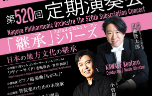 520th Regular Concert <Inheritance of Japanese Local Culture>: Piano Concerto Ozone (+5 More)