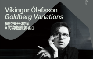 Víkingur Ólafsson Performs Goldberg Variations: Goldberg Variations BWV 988 Bach, J. S.