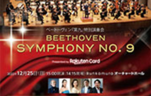 Beethoven's No.9 Symphony Special Concert: Symphony No.9 in D Minor, op. 125 Beethoven (+1 More)