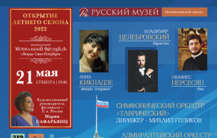 Parade of opera heroes: Concert
