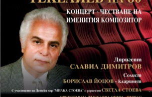 ALEXANDER TEKELIEV, 80: Concert Various