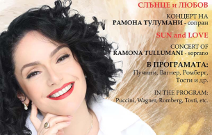 Sun and Love - Ramona Tullumani concert: Recital Various