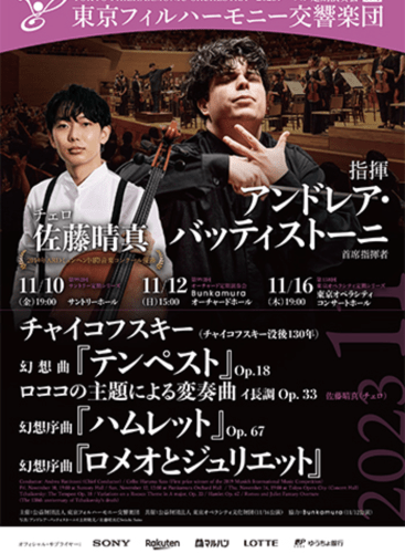 The 158th Subscription Concert in Tokyo Opera City Concert Hall: The Tempest, Op.18 Pyotr Ilyich Tchaikovsky (+2 More)
