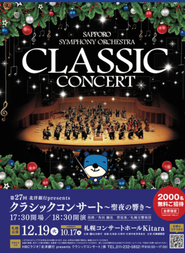 27th Classic Concert~ Presented by North Pacific Bank: Song of the Bells Anderson, L. (+8 More)