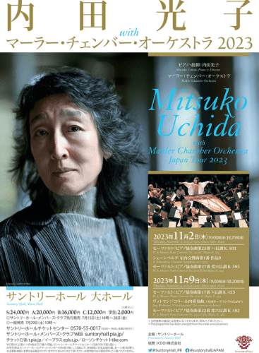 Mitsuko Uchida with Mahler Chamber Orchestra Japan Tour 2023: Piano Concerto No. 25 in C major, K. 503 Mozart (+2 More)